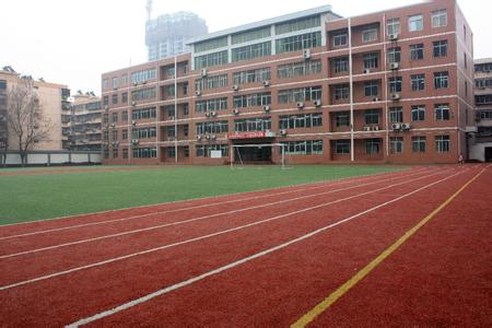 西安市大慶路小學(xué)