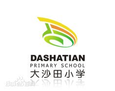 南寧市大沙田小學圖片