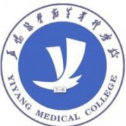 益陽(yáng)醫(yī)學(xué)高等?？茖W(xué)校圖片
