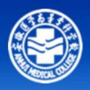 安徽醫(yī)學(xué)高等專科學(xué)校圖片