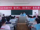 長沙市第四十二中學(xué)圖片