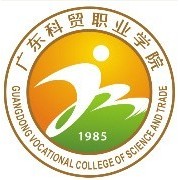 廣東科貿(mào)職業(yè)學(xué)院圖片