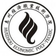 惠州經(jīng)濟(jì)職業(yè)技術(shù)學(xué)院圖片
