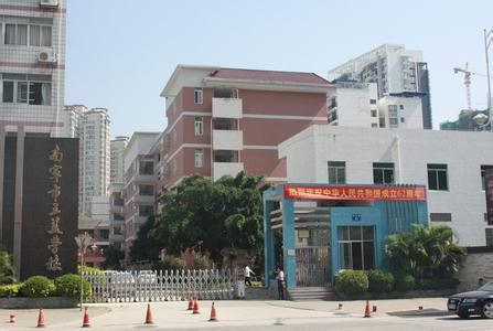 南寧市三美學(xué)校