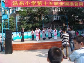 石家莊沿東小學圖片