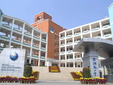 南寧市濱湖路小學(xué)圖片