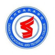 德州職業(yè)技術(shù)學(xué)院圖片