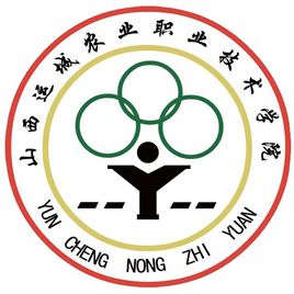 山西運城農業(yè)職業(yè)技術學院圖片
