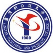 鷹潭職業(yè)技術學院圖片