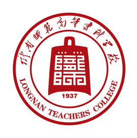 隴南師范高等?？茖W(xué)校（隴南師專）圖片