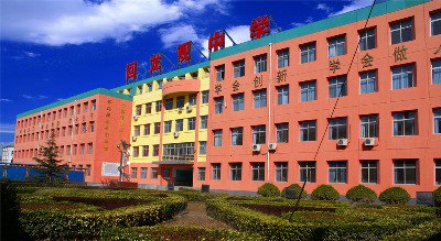 昌平區(qū)回龍觀中學(xué)圖片