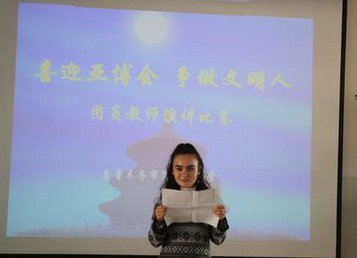 烏魯木齊第二十小學