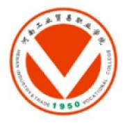 河南工業(yè)貿(mào)易職業(yè)學(xué)院圖片