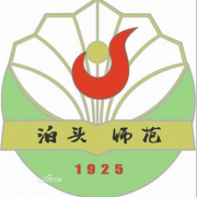 泊頭職業(yè)學院圖片