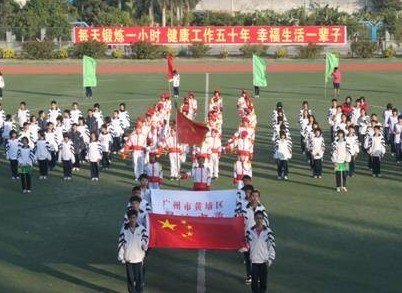 廣州市黃埔區(qū)雙沙中學(xué)（原文船中學(xué)）圖片