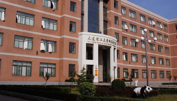 大連理工大學(xué)附屬學(xué)校（小學(xué)部）圖片