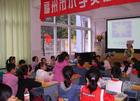 福州市中山小學(xué)圖片