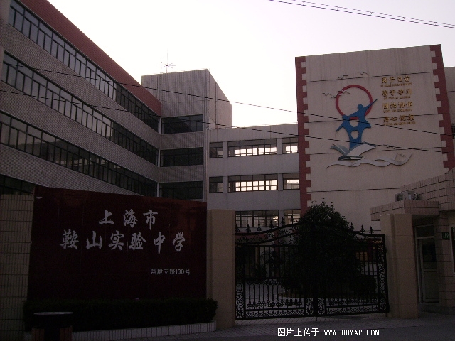 上海市鞍山實(shí)驗(yàn)中學(xué)圖片
