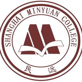 上海民遠職業(yè)技術(shù)學院