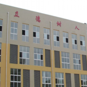 貴陽(yáng)二十五中學(xué)