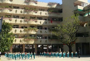 廣州市海珠區(qū)基立道小學圖片