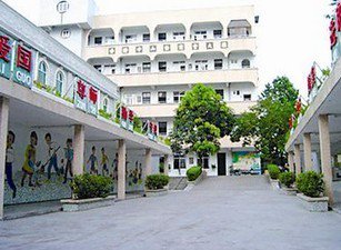 中山市石岐高家基小學(xué)圖片
