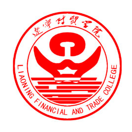 遼寧財(cái)貿(mào)學(xué)院圖片