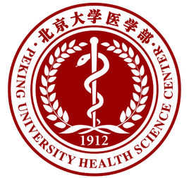 北京大學(xué)醫(yī)學(xué)部圖片