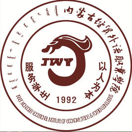 內(nèi)蒙古經(jīng)貿(mào)外語職業(yè)學(xué)院