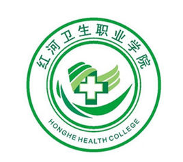 紅河衛(wèi)生職業(yè)學院
