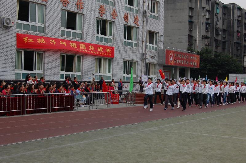 成都紅牌樓小學圖片