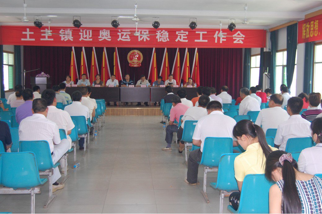 重慶市沙坪壩區(qū)土主鎮(zhèn)小學(xué)圖片