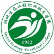 湖北生態(tài)工程職業(yè)技術(shù)學(xué)院圖片
