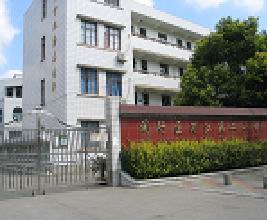 上海市閔行區(qū)浦江第二小學(xué)（浦江二小）