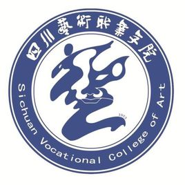 四川藝術(shù)職業(yè)學院（川藝）圖片