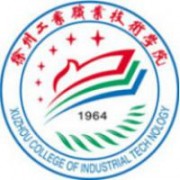 徐州工業(yè)職業(yè)技術(shù)學(xué)院圖片