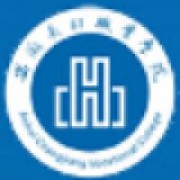 安徽長(zhǎng)江職業(yè)學(xué)院圖片