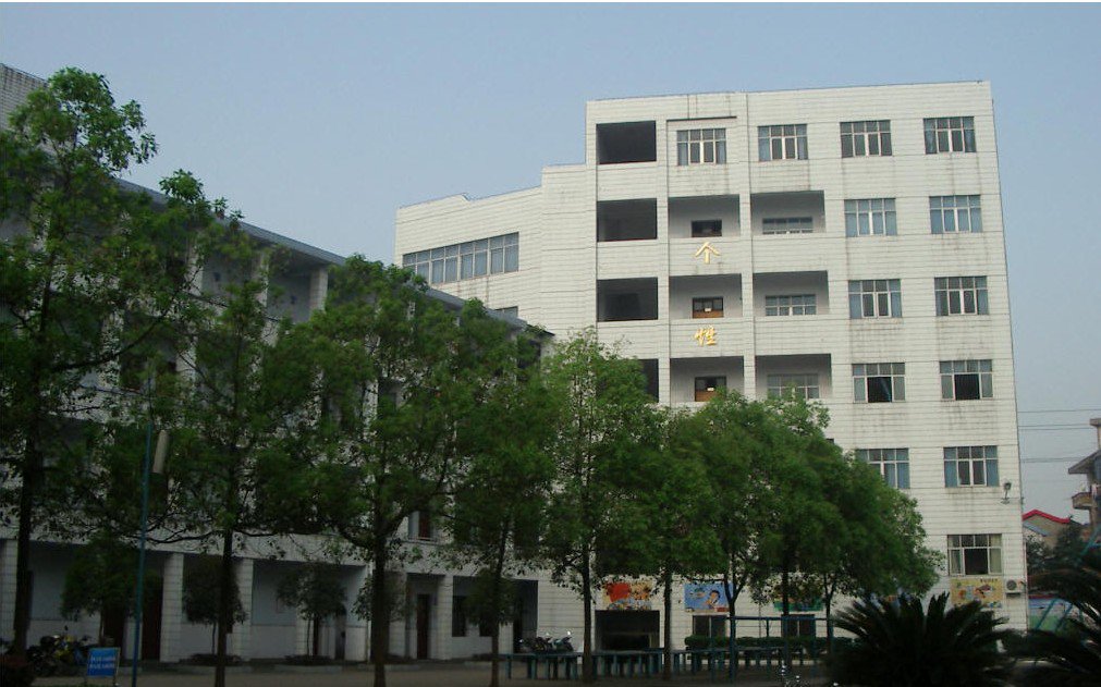 宜都市陸城一小圖片