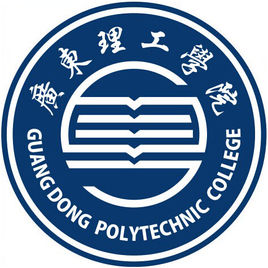 廣東理工學(xué)院圖片