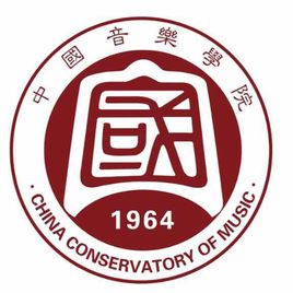 中國(guó)音樂(lè)學(xué)院