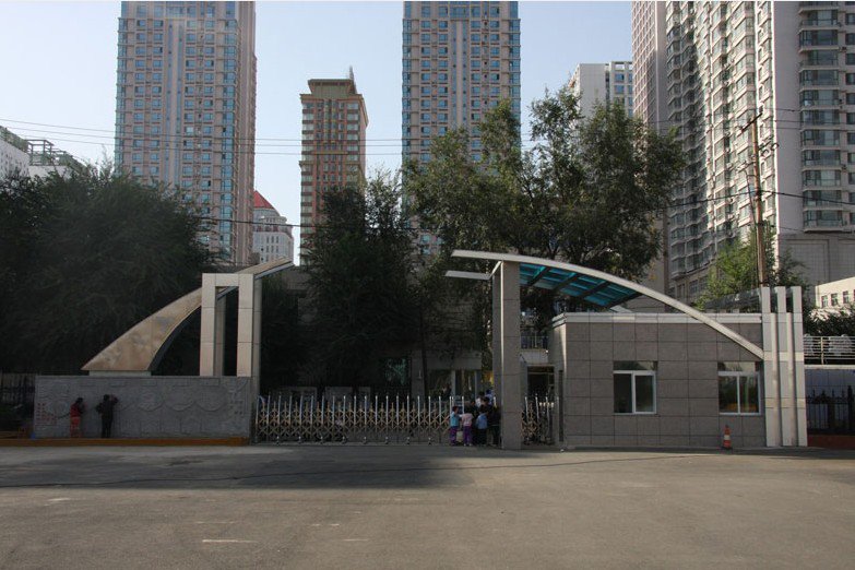 沈陽市和平大街第一小學（和平大街一?。﹫D片