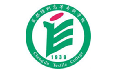 成都紡織?？茖W校繼續(xù)教育中心