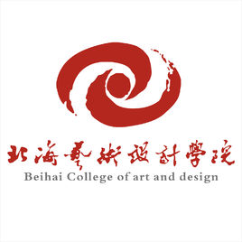 北海藝術(shù)設(shè)計(jì)學(xué)院圖片