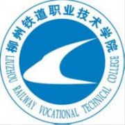 柳州鐵道職業(yè)技術(shù)學(xué)院圖片