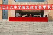 西安市第七十六中學圖片