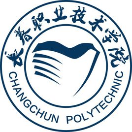 長(zhǎng)春職業(yè)技術(shù)學(xué)院