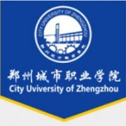 鄭州城市職業(yè)學院圖片