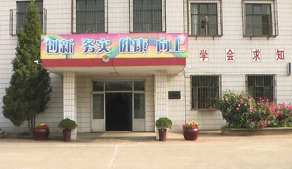 天津市東麗區(qū)劉臺(tái)中心小學(xué)圖片