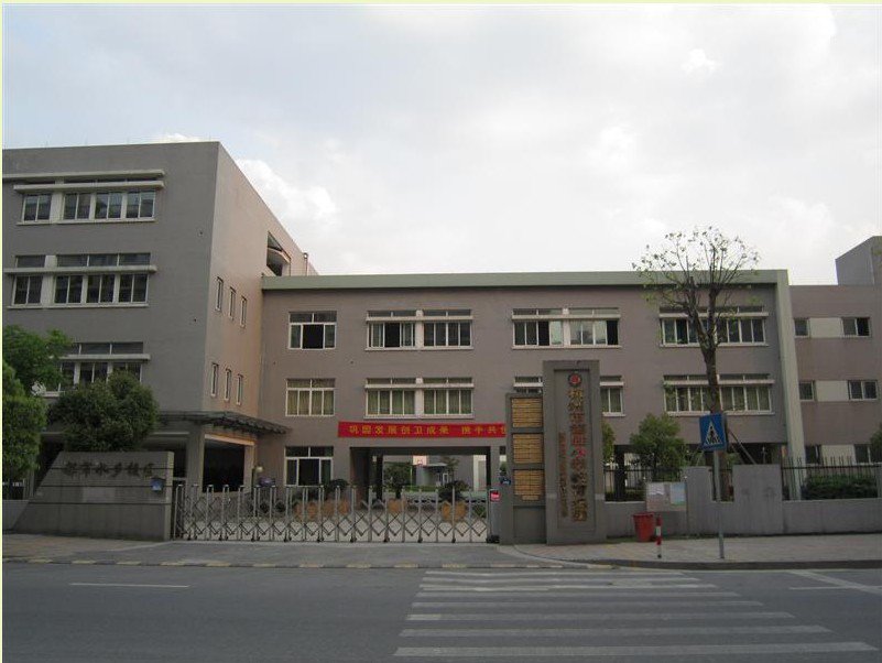 杭州市德勝小學(xué)（都市水鄉(xiāng)校區(qū)）