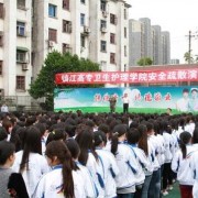 鎮(zhèn)江高專衛(wèi)生護理學院圖片